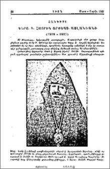 Գերշ. Տ. Հայրիկ Արքեպս.Ասլանեանի (1909-1981)