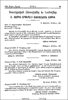 Ցաւակցական հեռագիրներ եւ նամակներ Տ. Հայրիկ Արքեպս.ի վախճանման առթիւ