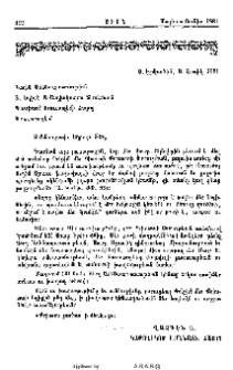 Շնորհաւորական գիր՝ Ամենայն Հայոց Վեհ. Հայրապետէն