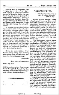 Կատարելութիւն