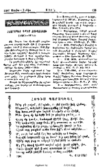 Հոգիս պարսպեալ