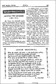 Հայրապետ Դպիր Ջուղայեցի (1620?-1691?)