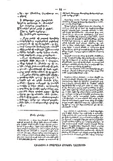 Մանր գիտելիք
