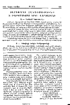 Տարեփակի հանդիսութիւնք Ս. Թարգմանչաց Երկր. Վարժարանի