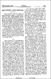 Գորովագութ Աստուածամայր