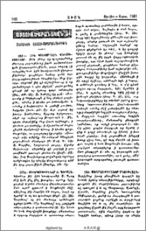 Տեսական Աստուածաբանութիւն