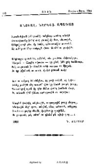 Անցեալ, ներկայ, ապագայ