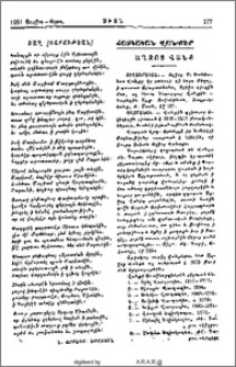 Հայկական վանքեր. Աղջոց Վանք.-Դերձկի Վանք