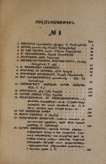 Բովանդակութիւն