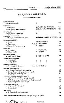 Բովանդակութիւն