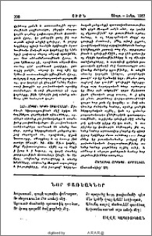 Նոր քառեակներ