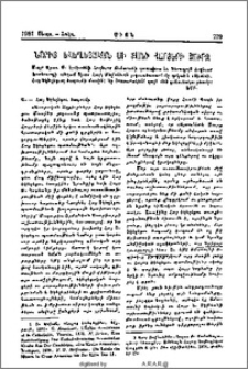 Նորից եկեղեցական մի քանի հարցերի շուրջ