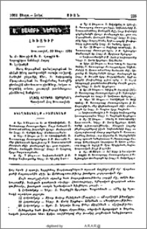 Ս.Յակոբի ներսէն