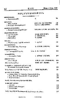 Բովանդակութիւն