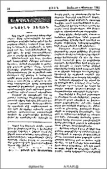 Ծնունդ Տեառն