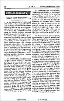 Տեսական Աստուածաբանութիւն