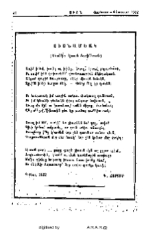 Յիսնամեան