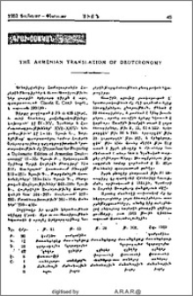 The Armenian translation of deuteronomy