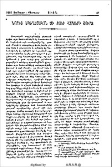 Նորից եկեղեցական մի քանի հարցերի շուրջ