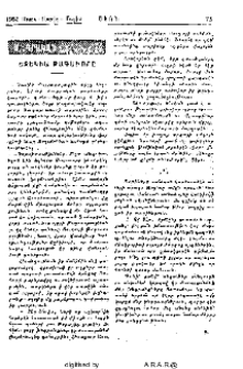 Եզեկիա թագաւորը