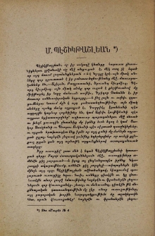 Մ․ Պէշիկթաշլեան