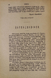 Ուրմիայից-Խոյ