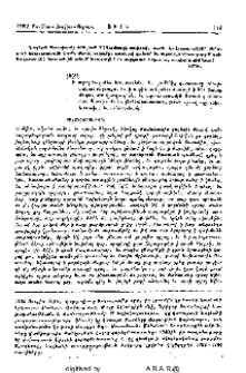 Նամականի Յակոբ Նալեան Պատրիարքի