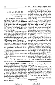 Հոգեգալուստ