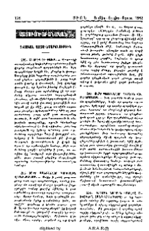 Տեսական Աստուածաբանութիւն