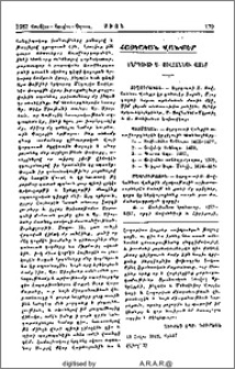 Եղրդուտի Ս. Յովհաննու Վանք