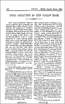 Նորից եկեղեցական մի քանի հարցերի շուրջ
