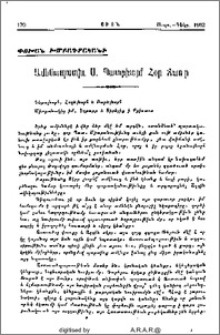 Ամենապատիւ Ս. Պատրիարք Հօր Ճառը