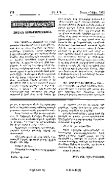 Տեսական Աստուածաբանութիւն