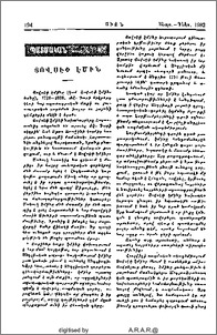 Յովսեփ Էմին