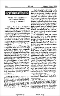 «Կեանքը գեղեցիկ է» (Պատմուածքներ). Հեղ.՝ Ժ. Աթթարեան