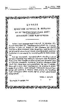 Զեկոյց-Աւստրիոյ Կարտիկալ Ֆ. Քէօնիկի եւ իր Պատուիրակութեան այցը Երուսաղէմի Հայոց Պատրիարքարան
