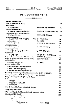Բովանդակութիւն