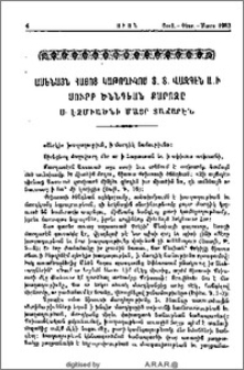 Ամենայն Հայոց Կաթողիկոս Տ. Տ. Վազգէն Ա.ի Սուրբ Ծննդեան քարոզը Ս. Էջմիածնի Մայր Տաճարէն