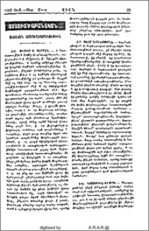 Տեսական Աստուածաբանութիւն