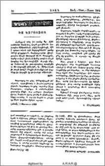 Ես կարօտցայ