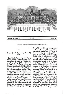 Առաքինի ու քաղաքակիրթ պատանի