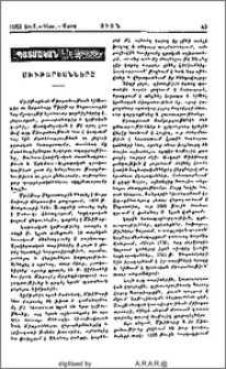 Մխիթարեանները