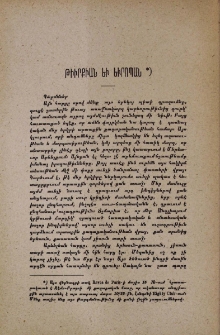 Թիւրքիան եւ Եւրոպան