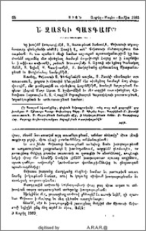 Ս. Զատկի պատգամ
