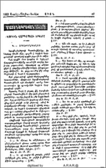 Կորիւն Վարդապետի երկերը