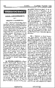 Տեսական Աստվածաբանութիւն