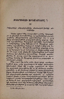 Թիւրքիայի ֆինանսները