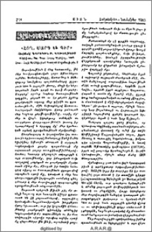 «Հող, մարդ եւ գիր». Հեղ.՝ Գարեգին Բ. Կաթողիկոս