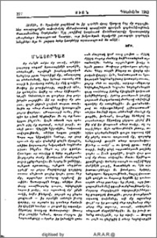 Մնացորդաց