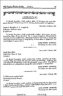 Շնորհաւորական հեռագիրներ եւ գիր